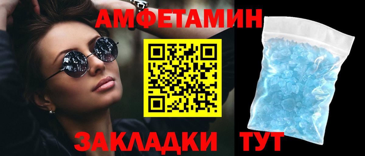 Amphetamine Розовый  Вход с VPN  АМФ  Оренбург 