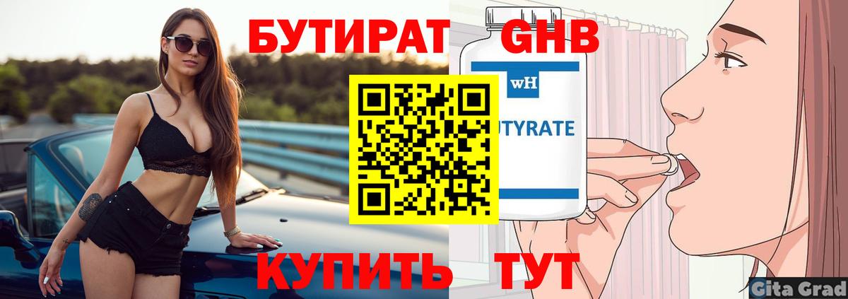 Как найти наркотики?  МАРИХУАНА  Вход с VPN  Оренбург  Меф  ГАШИШ  МЕФ кристаллы 