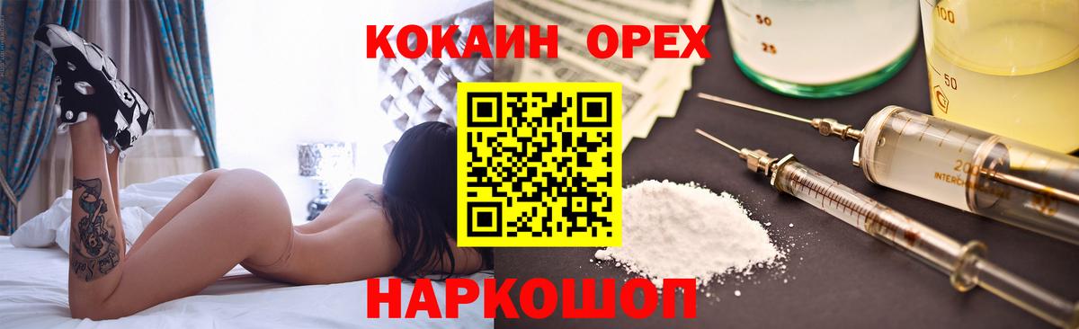 Cocaine VHQ Оренбург