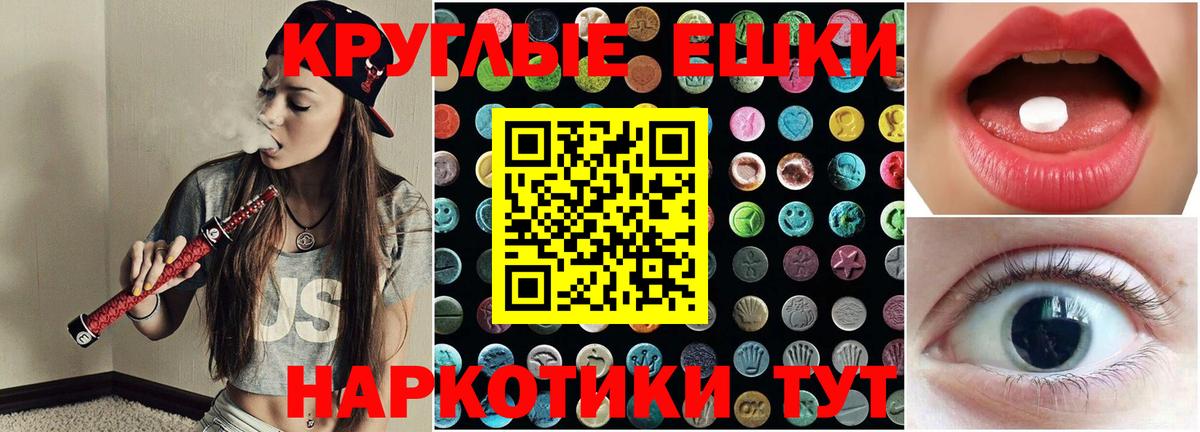 Ecstasy XTC  Вход с VPN  Оренбург 
