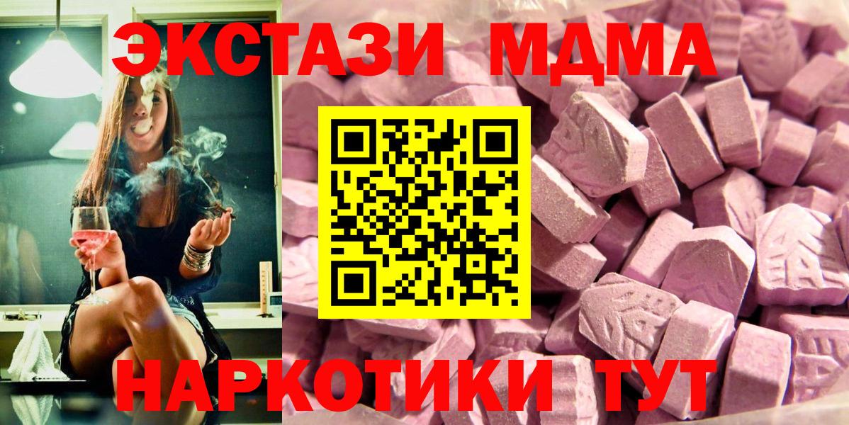 Ecstasy таблы Оренбург