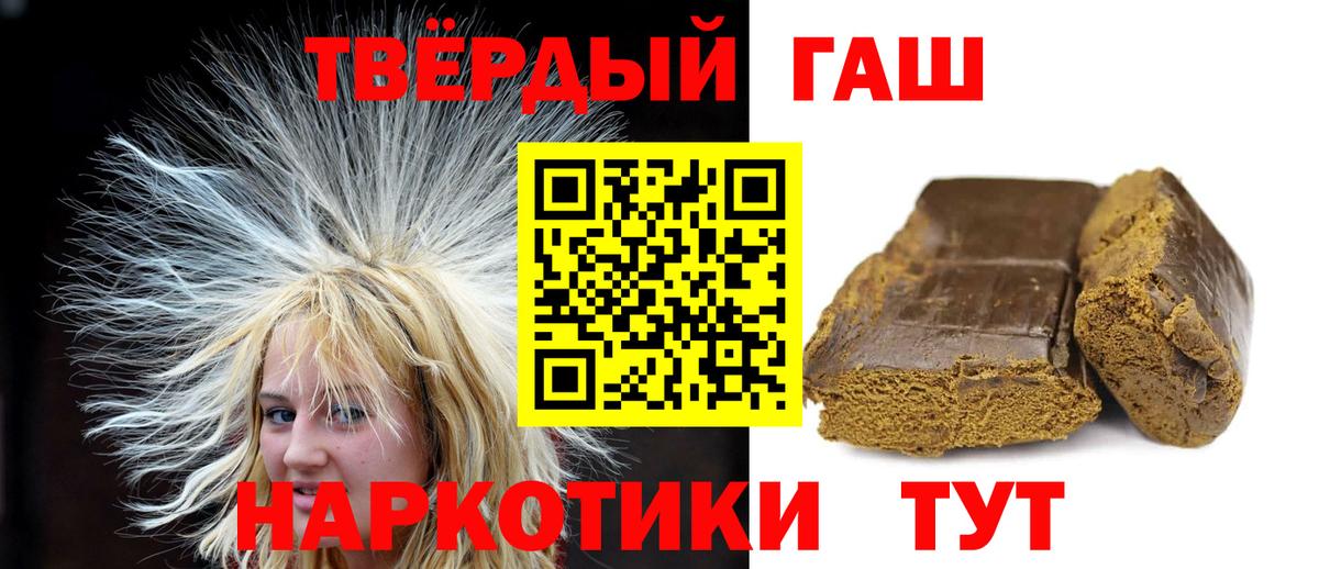 Оренбург  Гашиш  ГАШ индика сатива  Вход с VPN  ГАШ Cannabis 