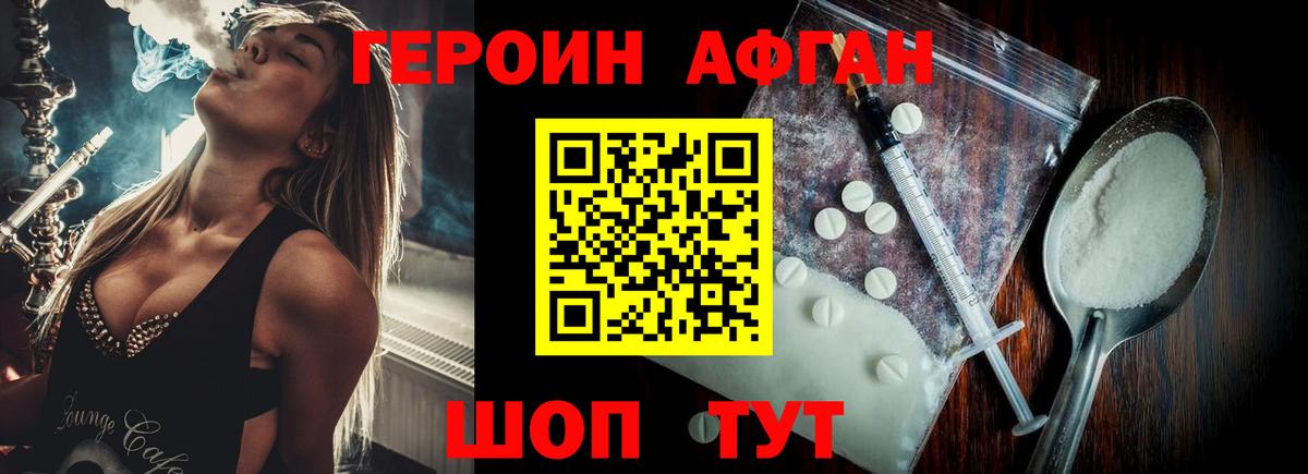 Героин гречка  Вход с VPN  Героин  Оренбург 