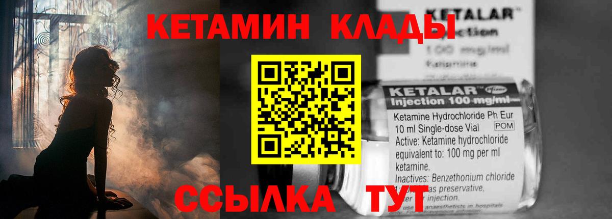Оренбург  КЕТАМИН ketamine  Вход с VPN  КЕТАМИН ketamine 