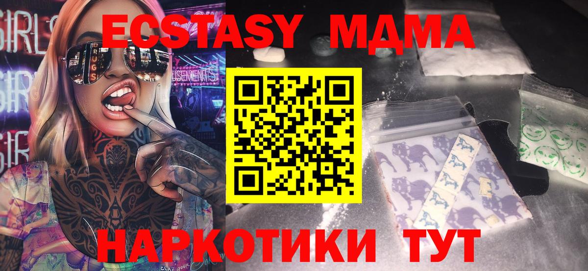 MDMA кристаллы  Вход с VPN  Оренбург  MDMA молли 
