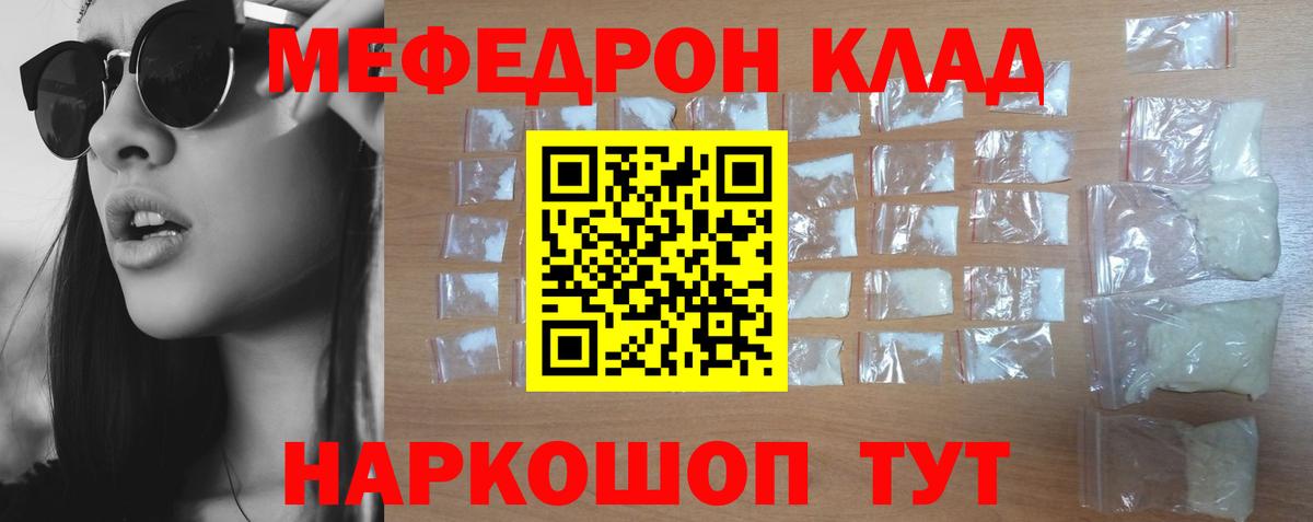 МЕФ  Меф 4 MMC  Вход с VPN  Мефедрон  Оренбург  Мефедрон кристаллы 