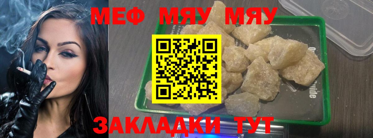 МЕФ Оренбург