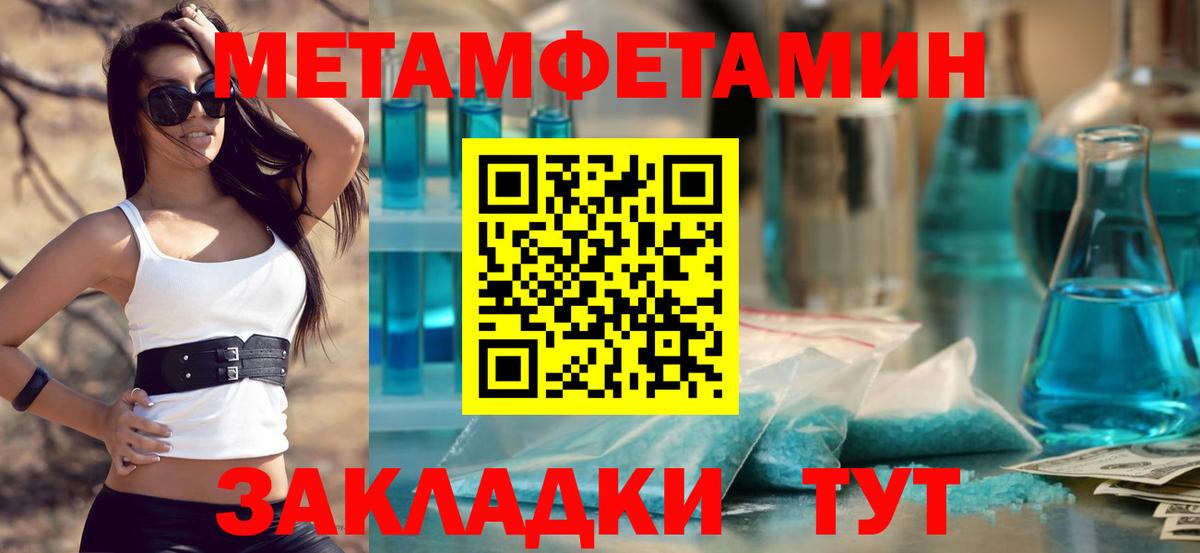 Метамфетамин витя  Метамфетамин витя  Вход с VPN  Первитин  Оренбург 