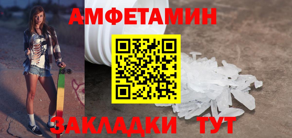 МЕТАМФЕТАМИН пудра Оренбург