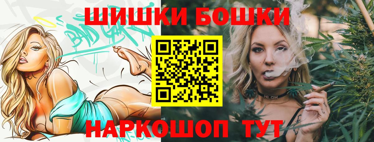 Конопля THC 21% Оренбург